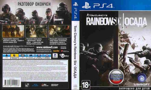 Игра Tom Clancy's Rainbow Six Осада, Sony PS4, 174-26, Баград.рф
